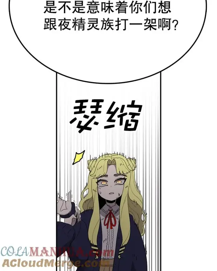 漫画《时间静止的房子》70.解围第73张图