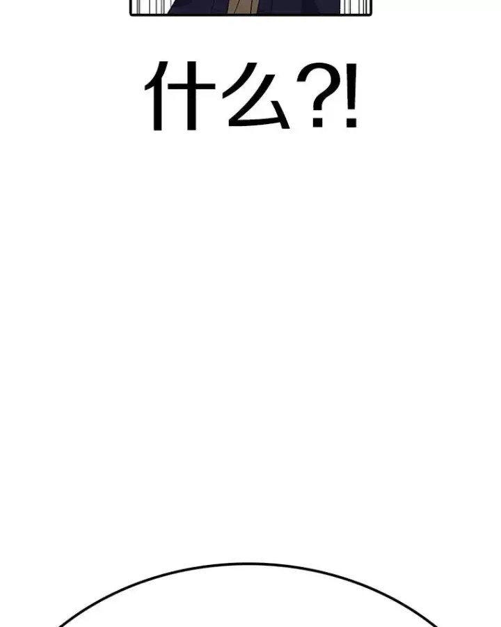 漫画《时间静止的房子》70.解围第74张图