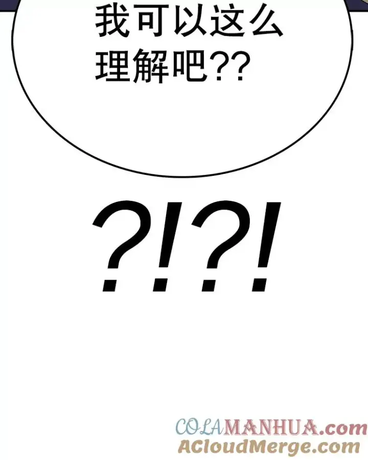 漫画《时间静止的房子》70.解围第77张图