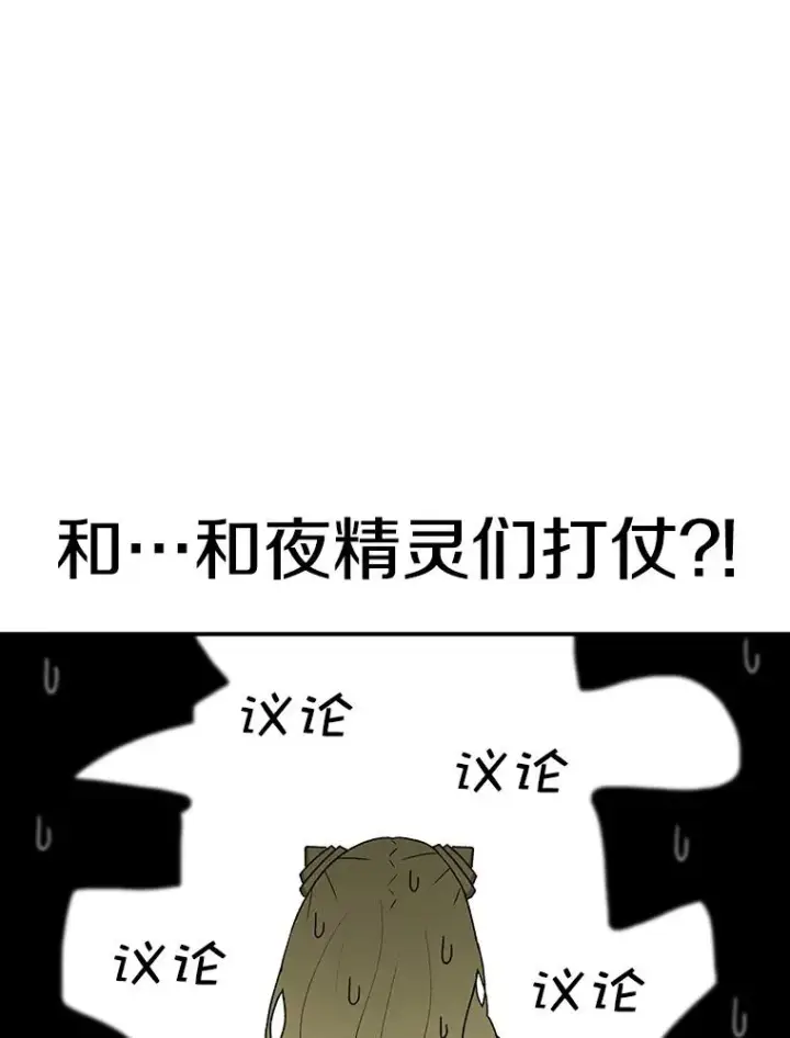 漫画《时间静止的房子》70.解围第78张图