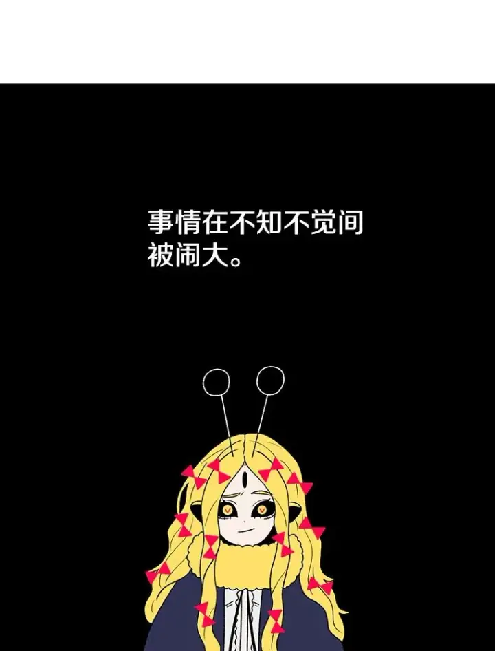 漫画《时间静止的房子》70.解围第80张图