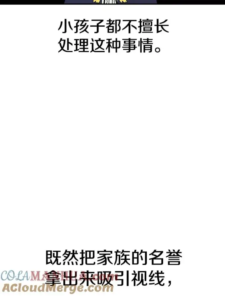 漫画《时间静止的房子》70.解围第81张图