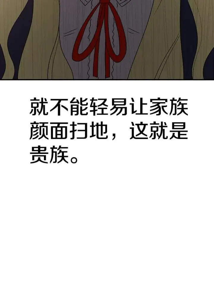漫画《时间静止的房子》70.解围第83张图
