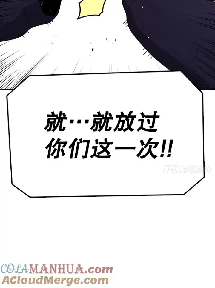 漫画《时间静止的房子》70.解围第85张图