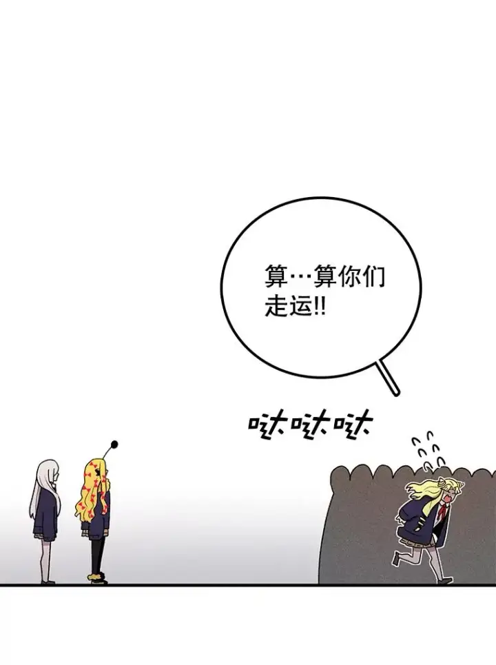 漫画《时间静止的房子》70.解围第86张图