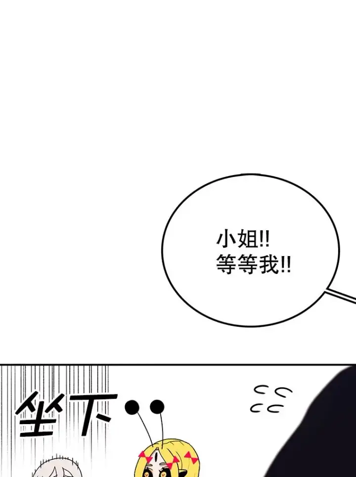 漫画《时间静止的房子》70.解围第87张图