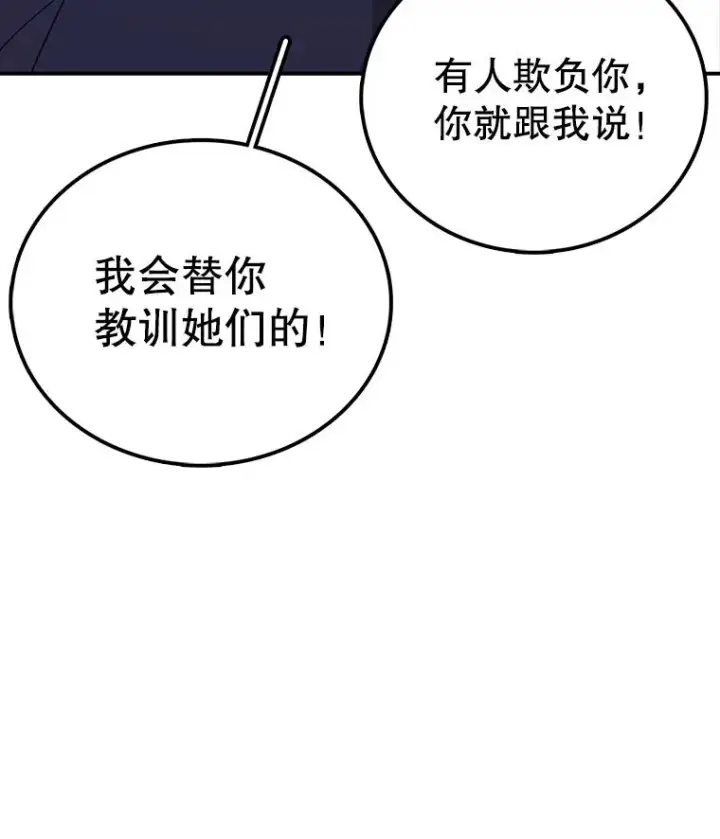 漫画《时间静止的房子》70.解围第91张图