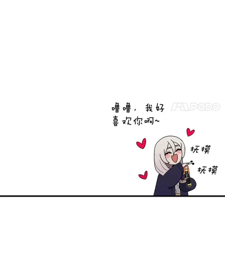 漫画《时间静止的房子》70.解围第92张图