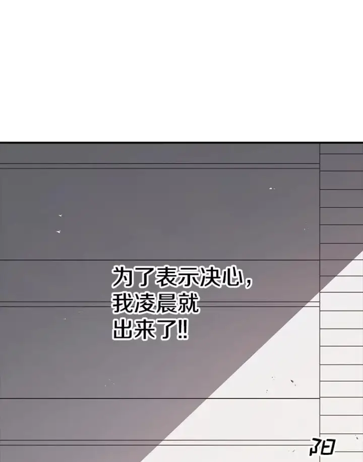 漫画《时间静止的房子》71.商谈第10张图