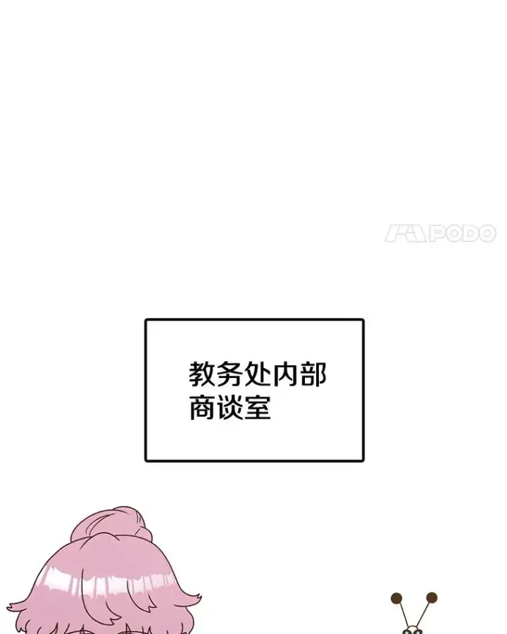 漫画《时间静止的房子》71.商谈第100张图