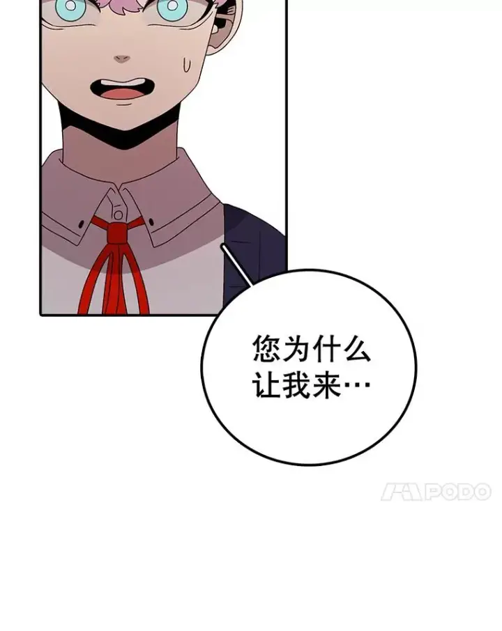 漫画《时间静止的房子》71.商谈第103张图