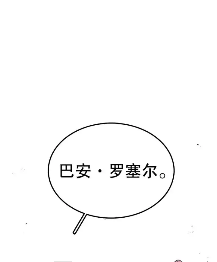 漫画《时间静止的房子》71.商谈第104张图