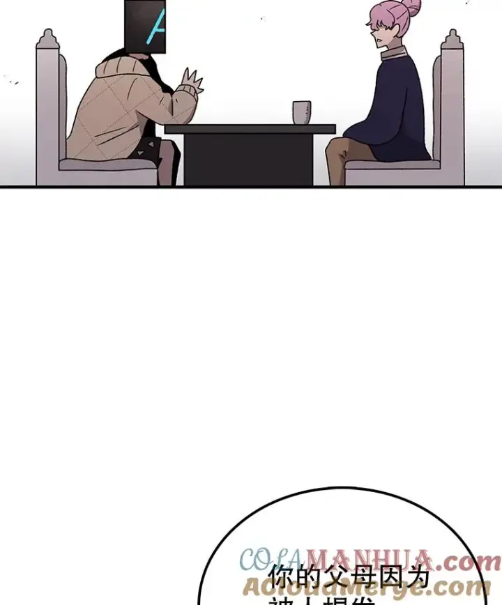 漫画《时间静止的房子》71.商谈第105张图