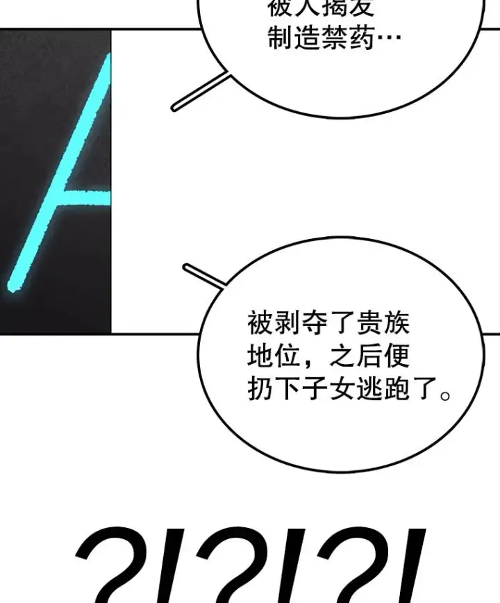 漫画《时间静止的房子》71.商谈第106张图
