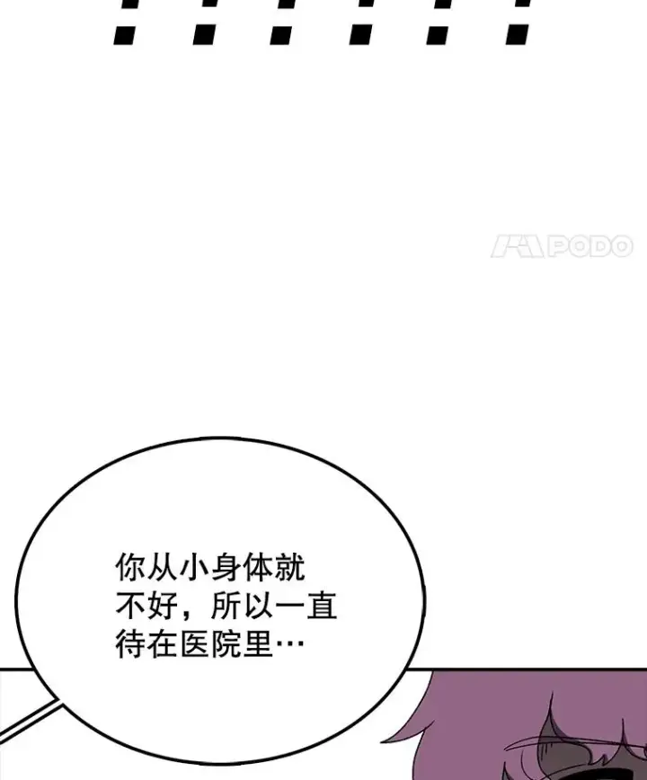 漫画《时间静止的房子》71.商谈第107张图