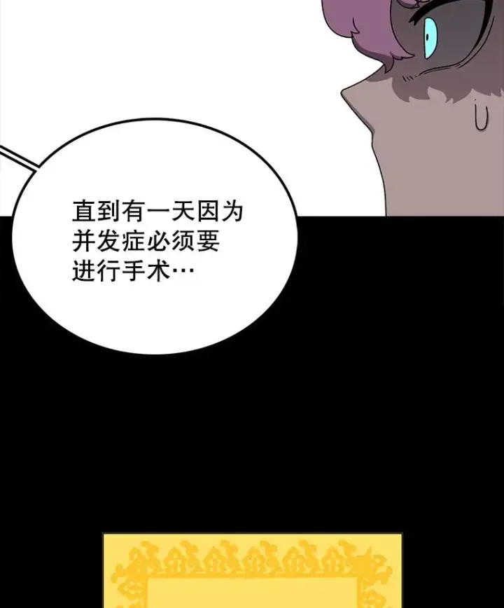 漫画《时间静止的房子》71.商谈第108张图