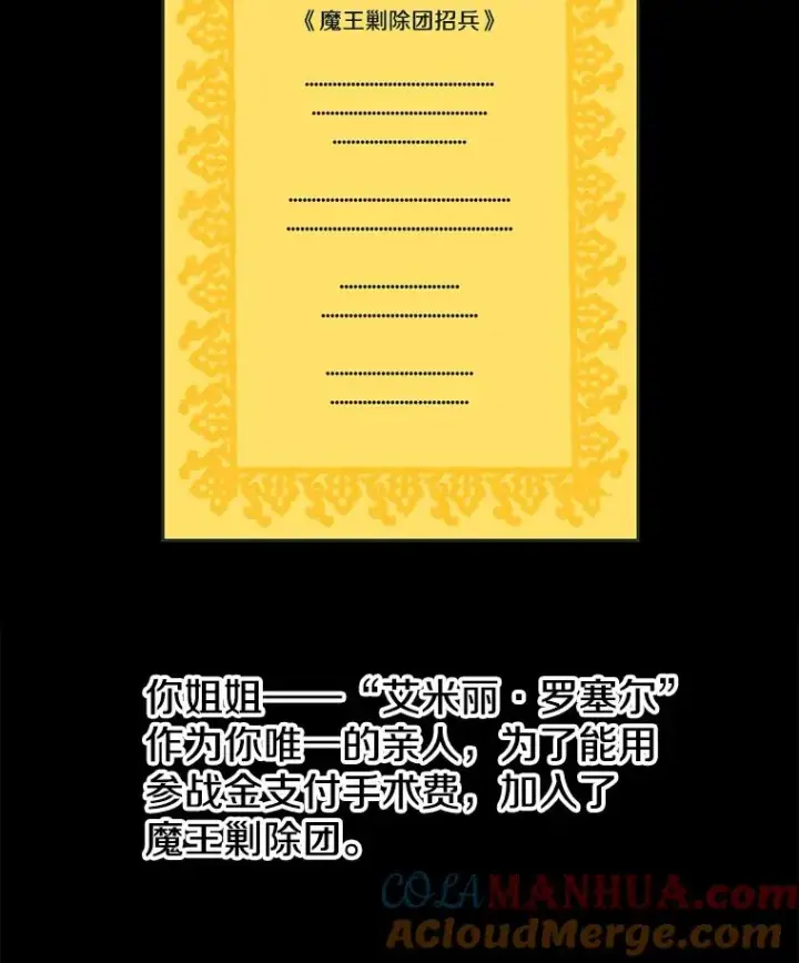 漫画《时间静止的房子》71.商谈第109张图