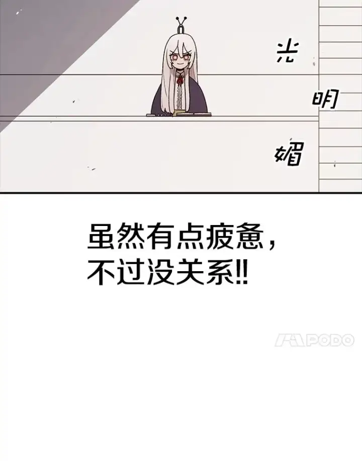 漫画《时间静止的房子》71.商谈第11张图