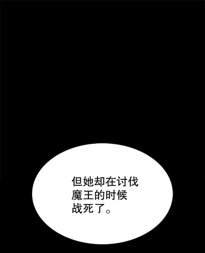 漫画《时间静止的房子》71.商谈第111张图