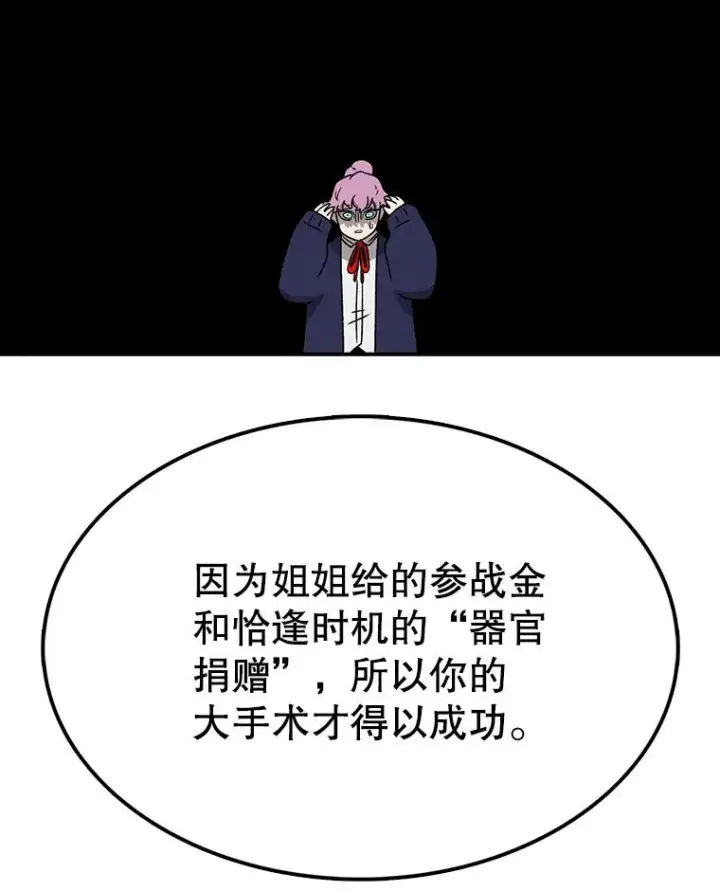 漫画《时间静止的房子》71.商谈第112张图
