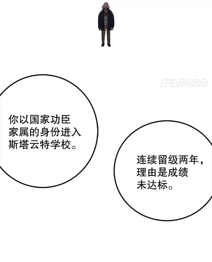 漫画《时间静止的房子》71.商谈第114张图