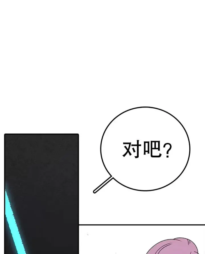 漫画《时间静止的房子》71.商谈第115张图