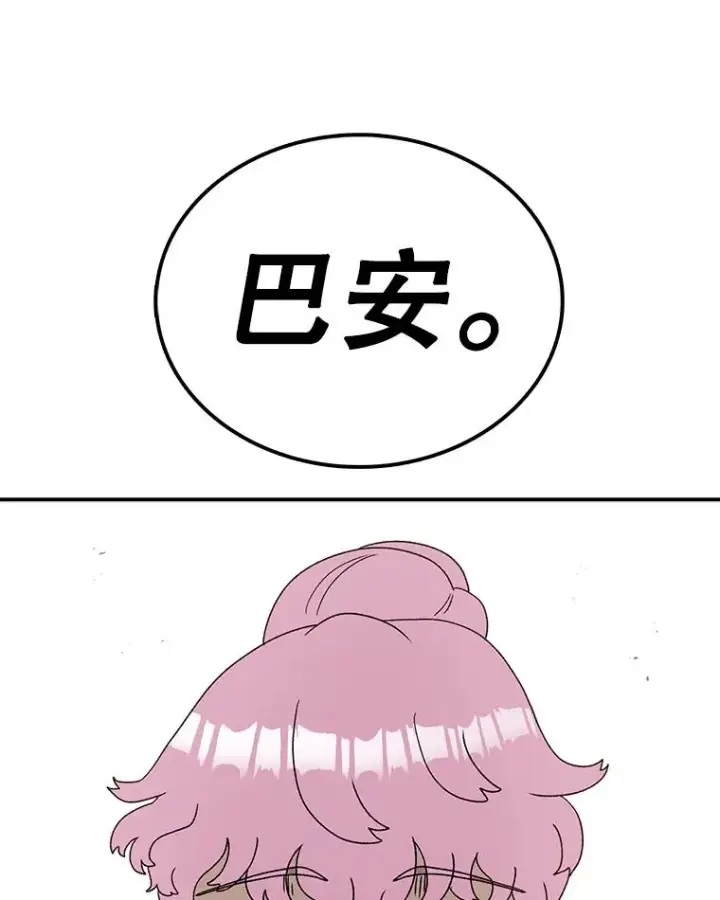 漫画《时间静止的房子》71.商谈第118张图