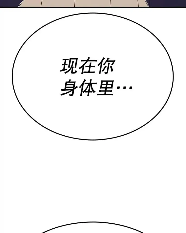 漫画《时间静止的房子》71.商谈第120张图