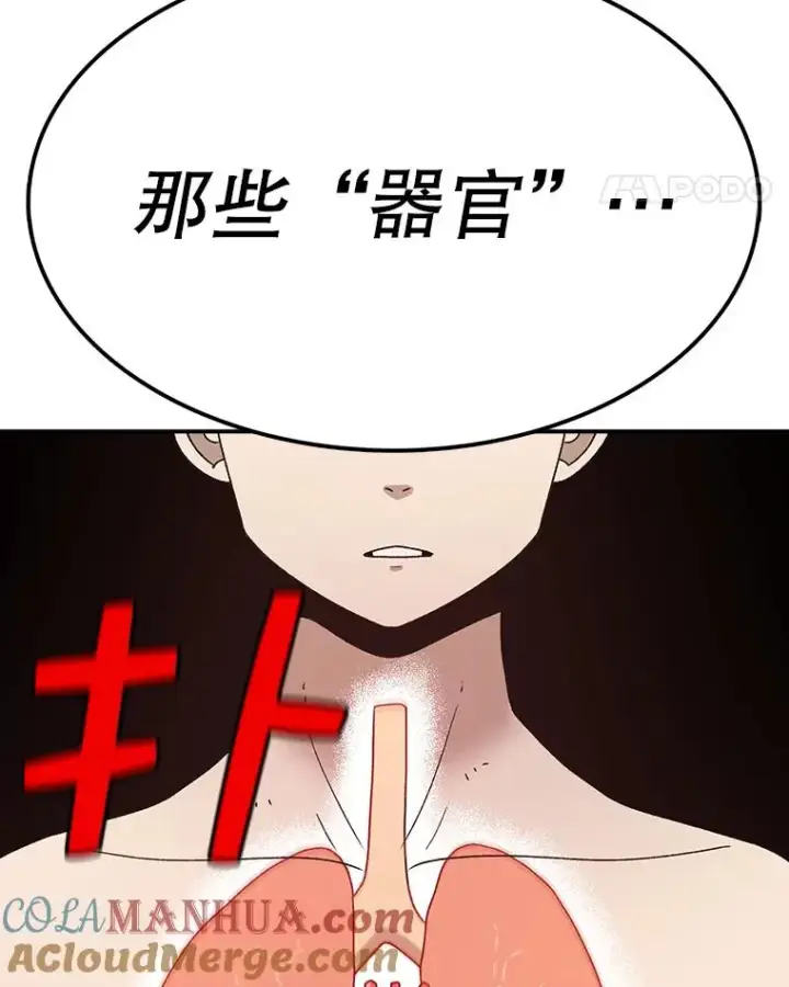 漫画《时间静止的房子》71.商谈第121张图