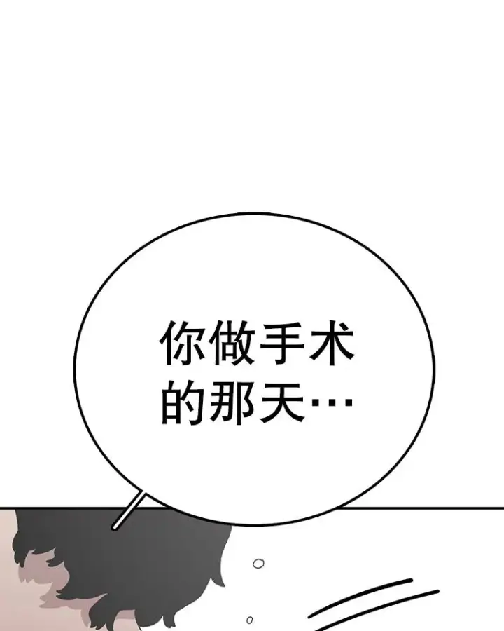 漫画《时间静止的房子》71.商谈第123张图