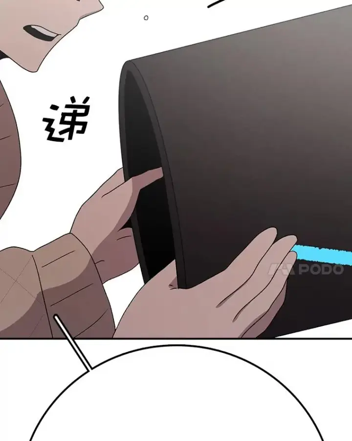漫画《时间静止的房子》71.商谈第124张图