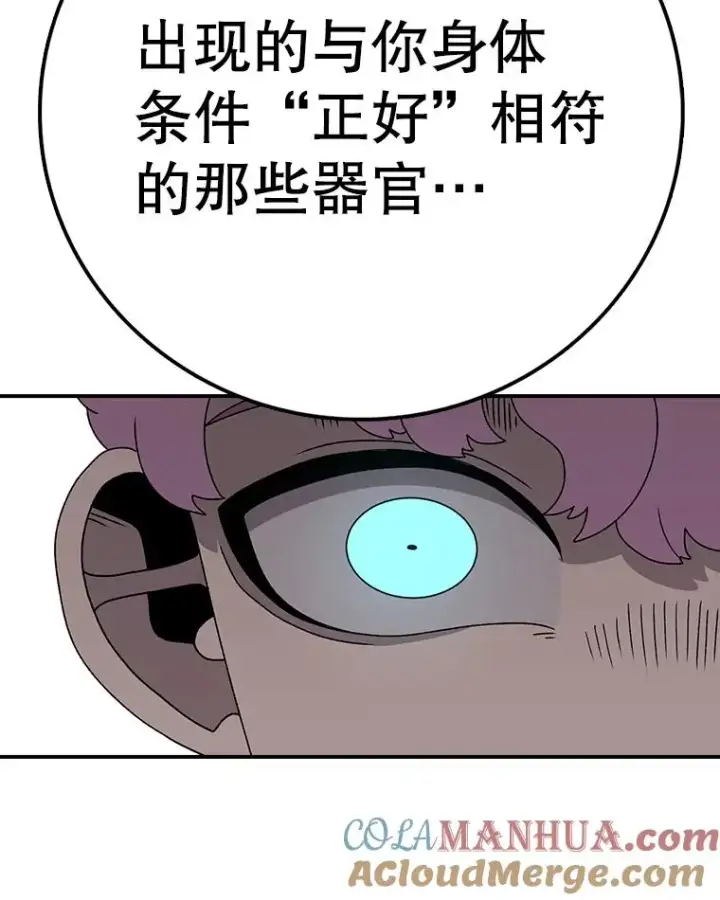 漫画《时间静止的房子》71.商谈第125张图