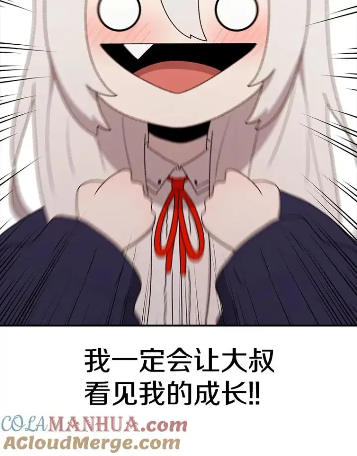 漫画《时间静止的房子》71.商谈第13张图