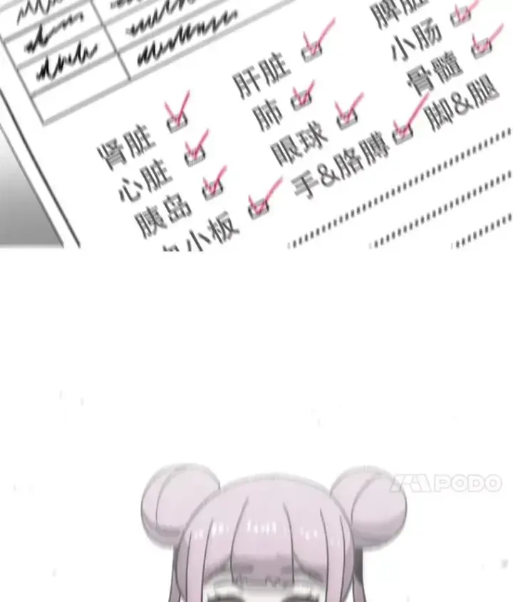 漫画《时间静止的房子》71.商谈第131张图