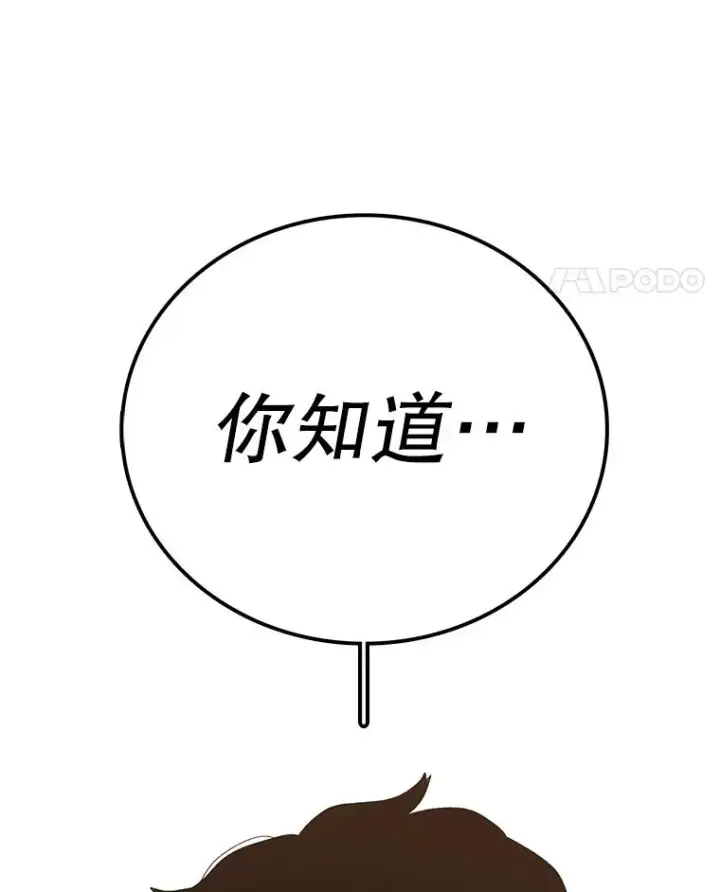 漫画《时间静止的房子》71.商谈第135张图