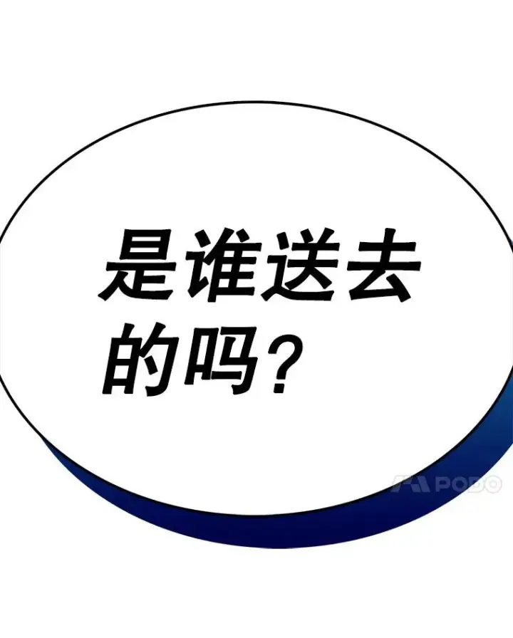 漫画《时间静止的房子》71.商谈第138张图