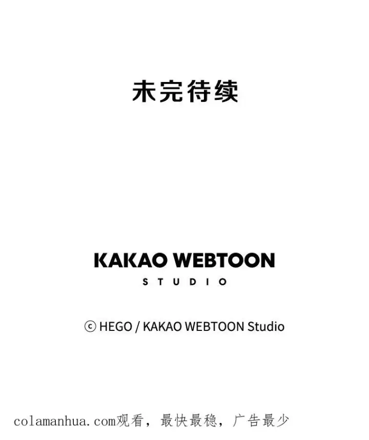漫画《时间静止的房子》71.商谈第139张图