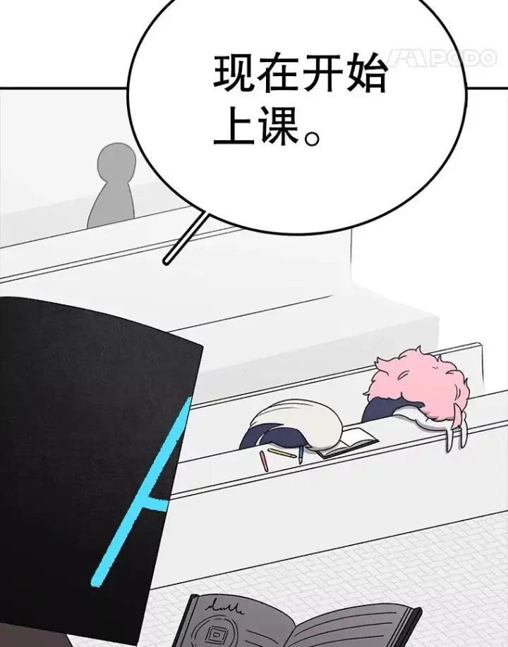 漫画《时间静止的房子》71.商谈第15张图