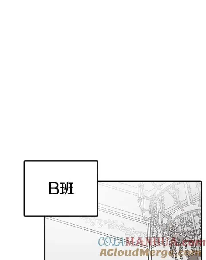漫画《时间静止的房子》71.商谈第17张图