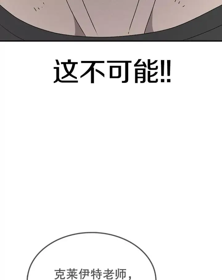 漫画《时间静止的房子》71.商谈第20张图