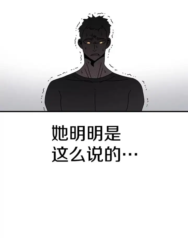 漫画《时间静止的房子》71.商谈第22张图