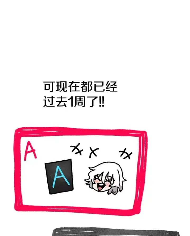 漫画《时间静止的房子》71.商谈第23张图