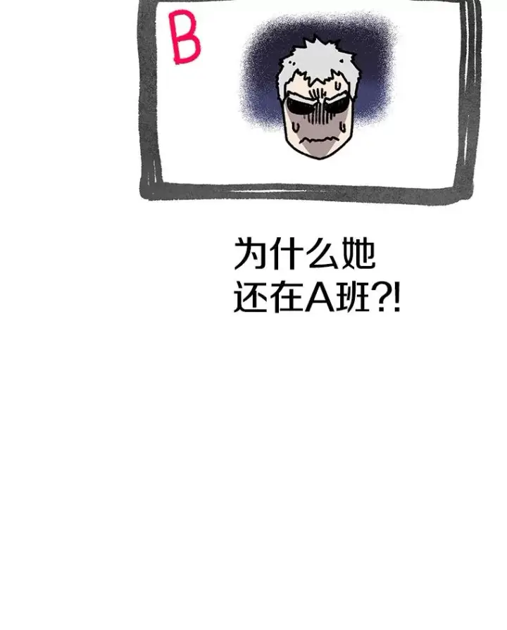 漫画《时间静止的房子》71.商谈第24张图
