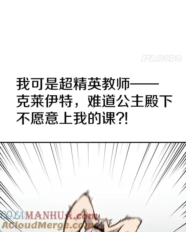 漫画《时间静止的房子》71.商谈第25张图