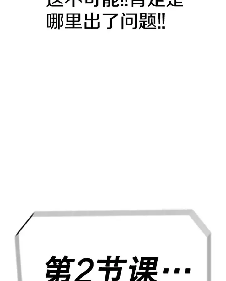 漫画《时间静止的房子》71.商谈第27张图