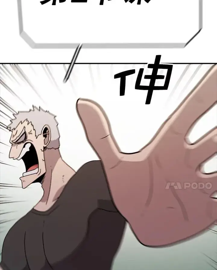 漫画《时间静止的房子》71.商谈第28张图