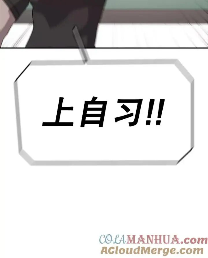 漫画《时间静止的房子》71.商谈第29张图