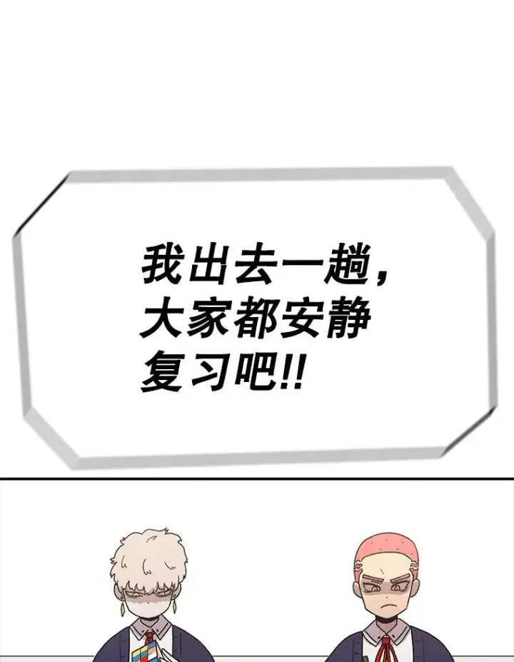 漫画《时间静止的房子》71.商谈第30张图