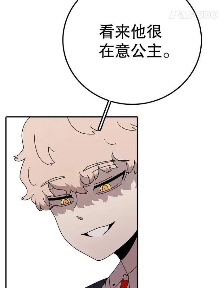 漫画《时间静止的房子》71.商谈第32张图