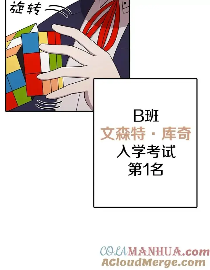 漫画《时间静止的房子》71.商谈第33张图